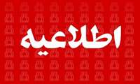 اطلاعیه دانشگاه علوم پزشکی اهواز در خصوص مجازی شدن کلاسهای آموزشی تا پایان اسفند
