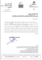 راه اندازی رشته نوتراسیوتیکس در دانشگاه علوم پزشکی اهواز
